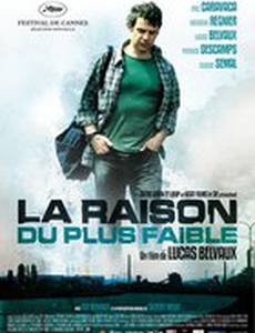 Довод самого слабого