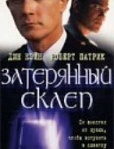 Затерянный склеп