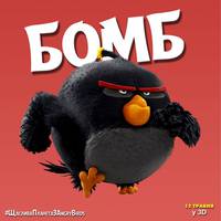 Постер Angry Birds в кино