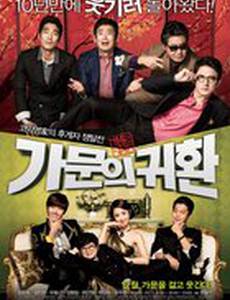 Замужем за мафией 5