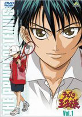 Принц тенниса