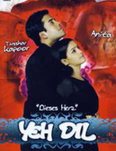 Запретная любовь