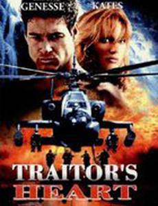 Сердце предателя