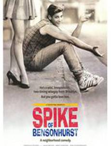 Spike of Bensonhurst