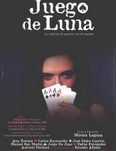 Игра Луны