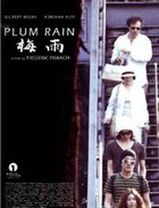 Сливовый дождь