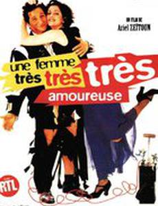 Слишком влюбленная