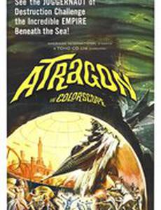 Аторагон: Летающая суперсубмарина