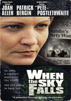 Когда низвергнутся небеса