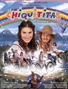 Детвора: Уголок света