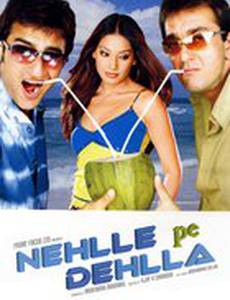 Отпетые мошенники