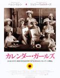 Постер из фильма "Девочки из календаря" - 1