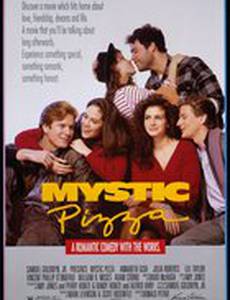 Мистическая пицца