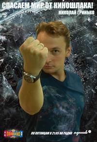 Постер Полкино