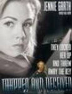 Без согласия