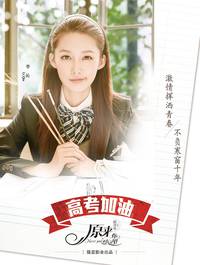 Постер Ты ещё здесь