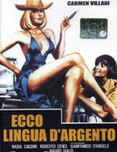 Серебряный язычок