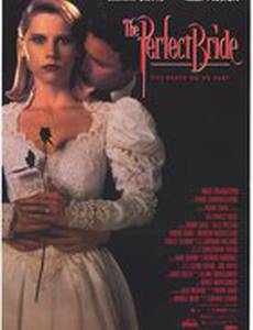 Прекрасная невеста