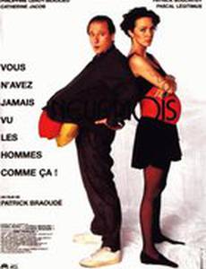 Девять месяцев