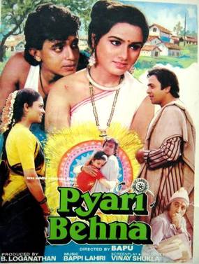 Любимая сестренка