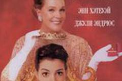 Дневники принцессы 2: Как стать королевой