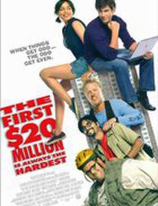 Как заработать 20 миллионов баксов