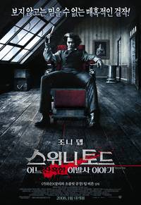 Постер Суини Тодд, демон-парикмахер с Флит-стрит