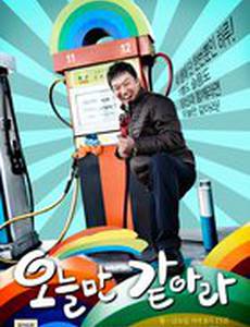 Точно так же, как сегодня