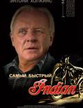 Постер из фильма "Самый быстрый Indian" - 1