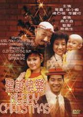 Счастливого Рождества!