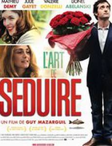 Искусство обольщения