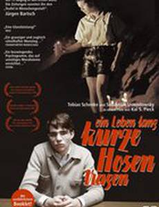 Ребенок, которым я не был