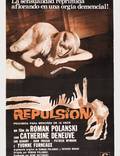 Постер из фильма "Отвращение" - 1