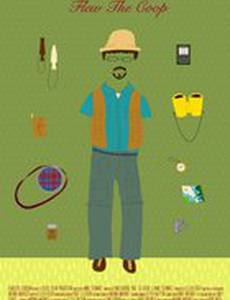 Пролетая над курятником