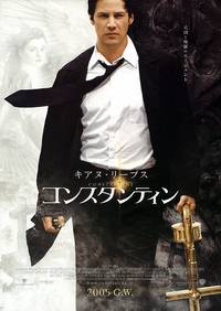 Постер Константин: Повелитель тьмы