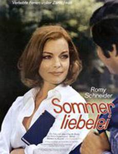 Любовь под дождем