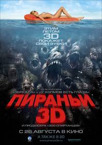 Постер Пиранья 3D