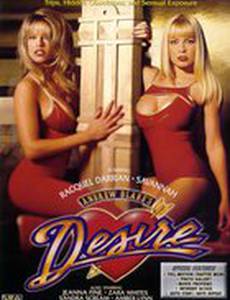 Искусство желания (видео)