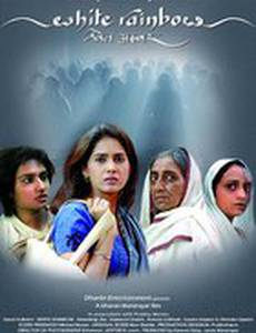 White Rainbow