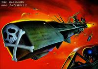 Кадр Капитан Харлок