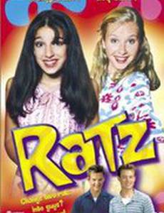 Идеальные женихи