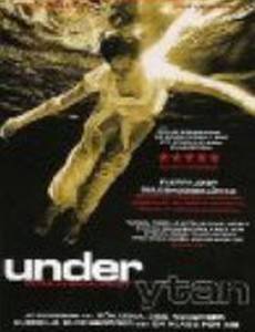 Подноготная