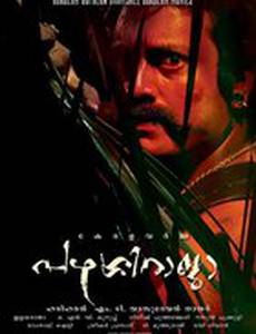 Раджа Парасси