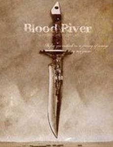 Кровавая река