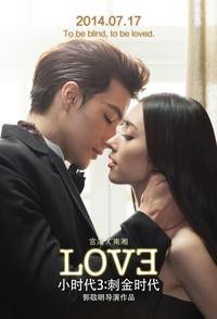 Постер Маленькие времена 3