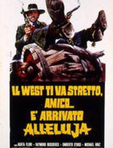 Возвращение Аллилуйи