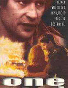 Крутой поворот