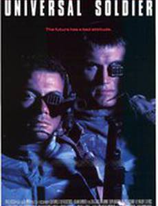 Универсальный солдат