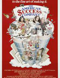 Успешная американская компания