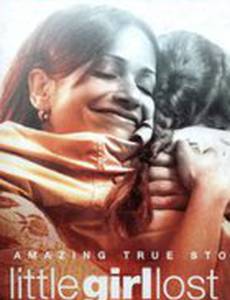 Пропала маленькая девочка